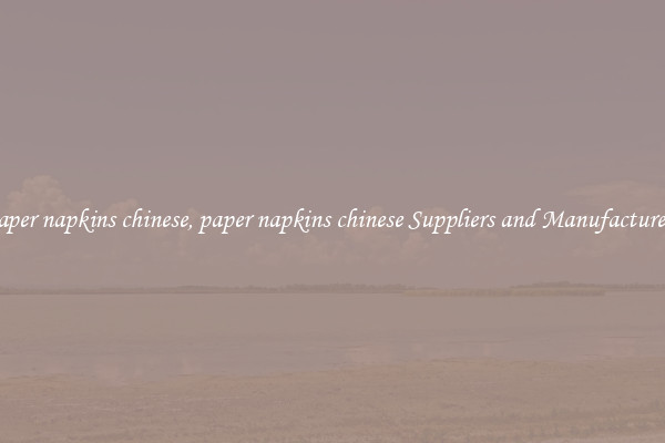 paper napkins chinese, paper napkins chinese Suppliers and Manufacturers